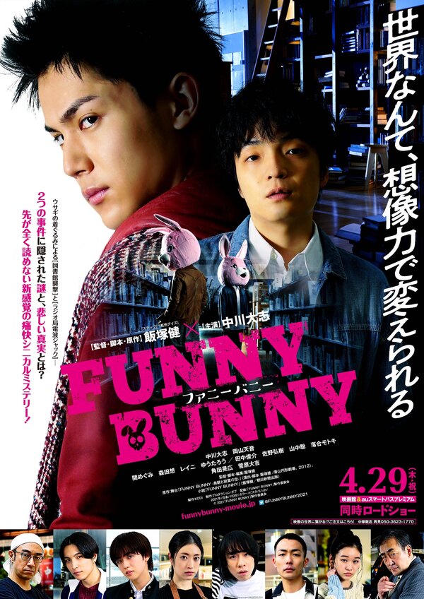 Постер фильма Funny Bunny
