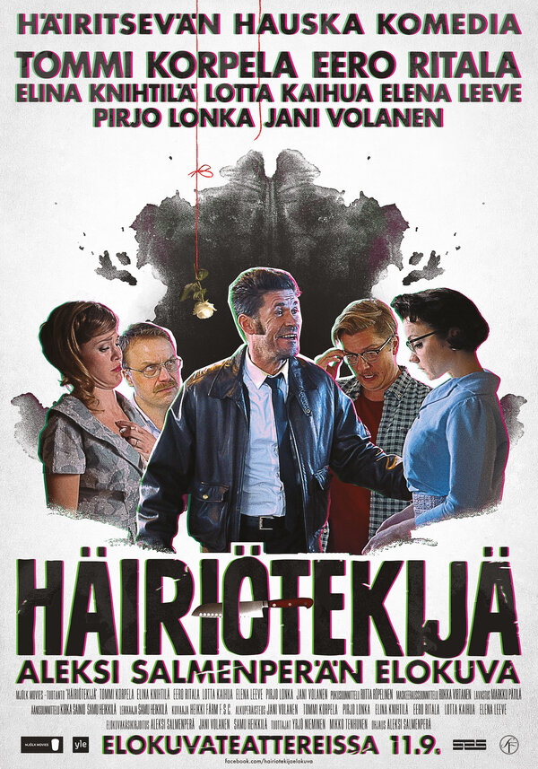 Постер фильма Помутнения