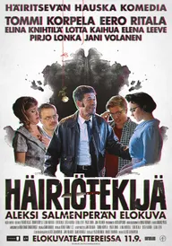 Помутнения