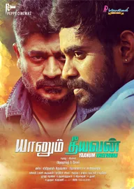Yaanum Theeyavan