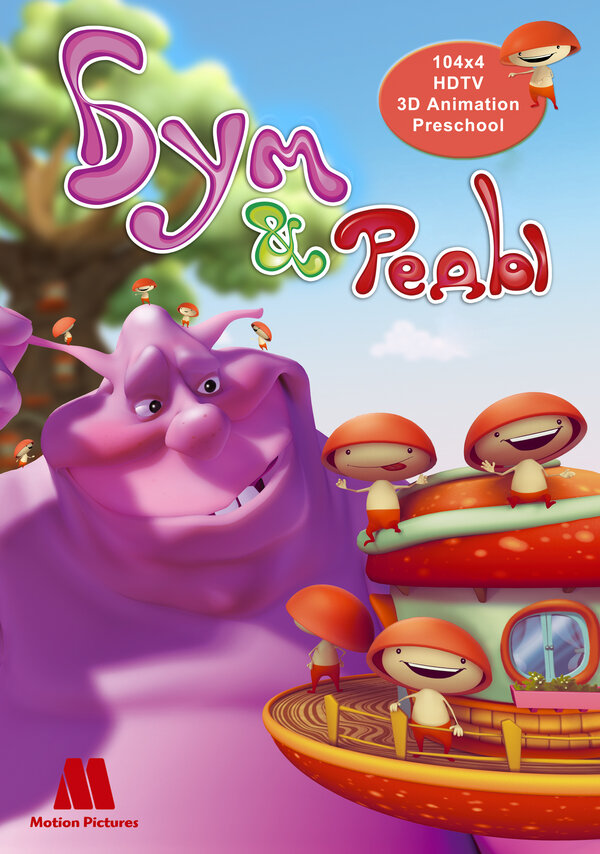 Постер сериала Бум и Реды