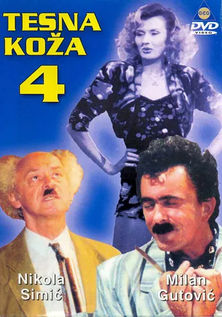 Постер Tesna koza 4 (1991)