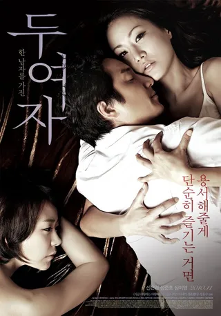 Постер Две женщины (2010)