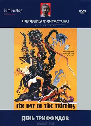 Постер День триффидов (1963)