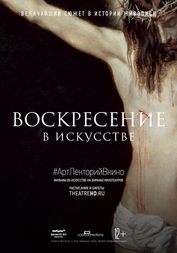 Постер фильма Воскресение в искусстве