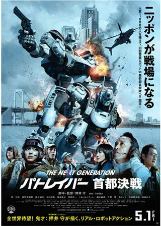 Постер Полиция будущего: Новое поколение (2015)