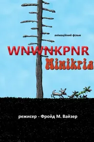 Мимикрия