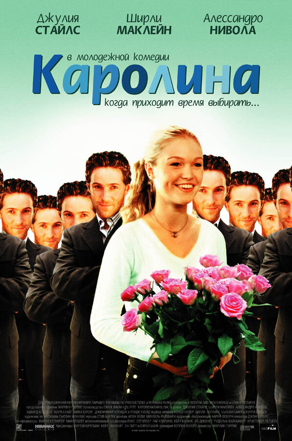 Постер фильма Каролина
