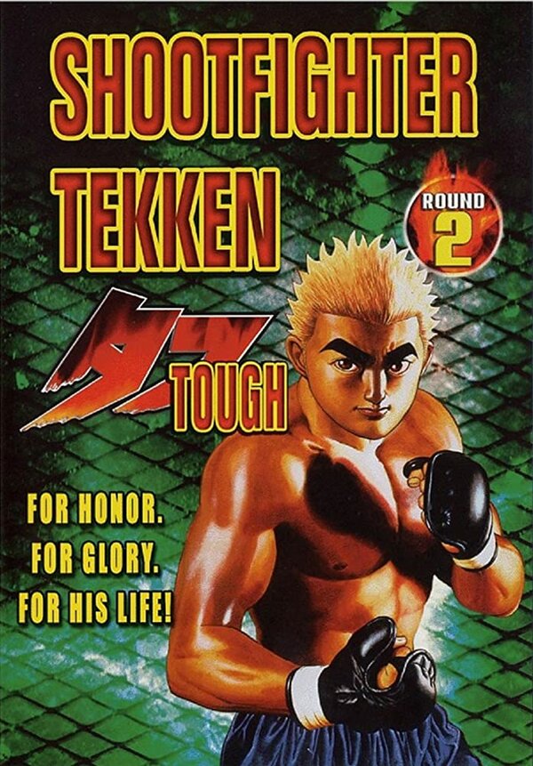 Постер фильма Shootfighter Tekken: Round 2
