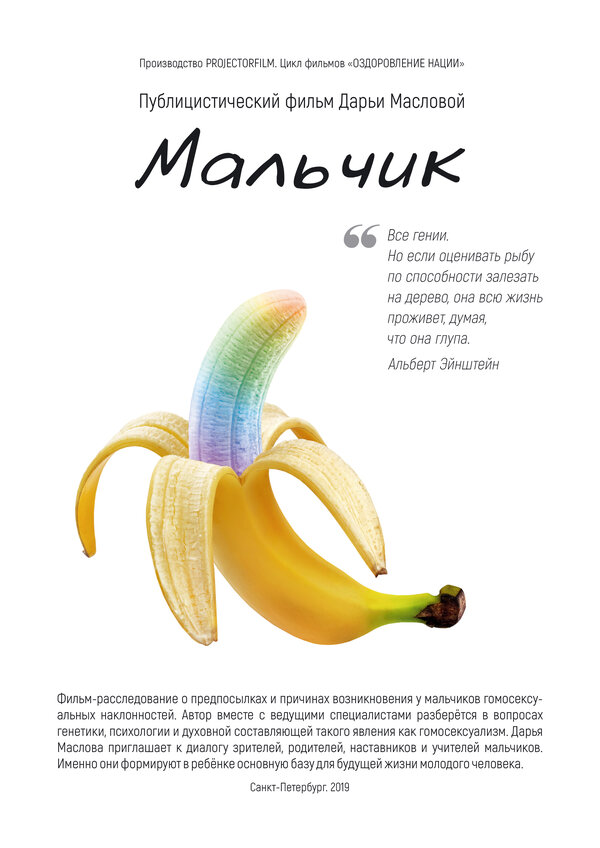 Постер фильма Мальчик