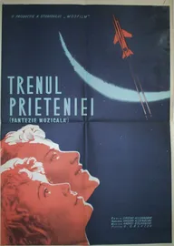 Человек человеку...