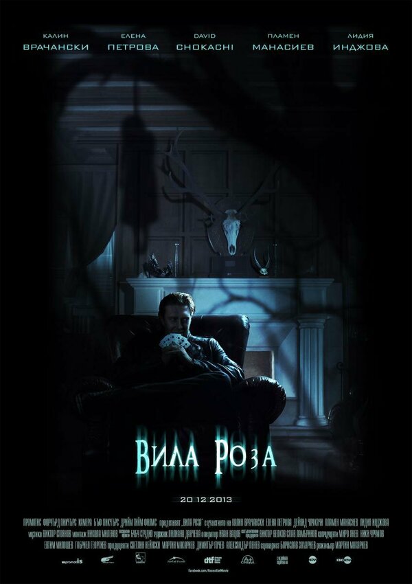 Постер фильма Роузвилль