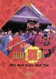 Faa tin hei si