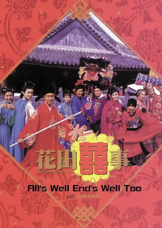 Постер Faa tin hei si (1993)