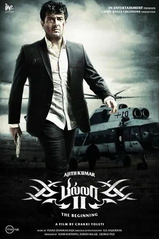 Постер Билла 2 (2012)