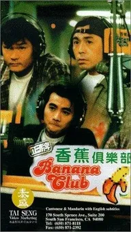 Zheng pai xiang jiao ju le bu