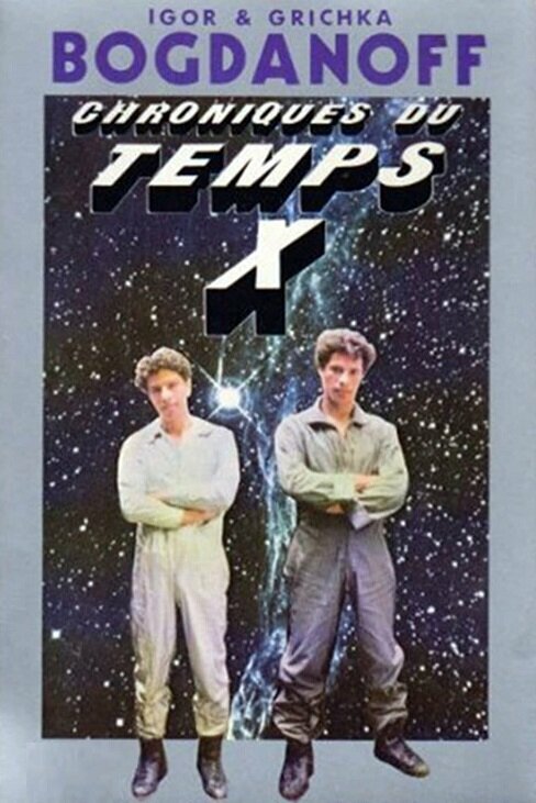 Постер сериала Temps X