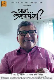 Aaba... Aiktaay Na?