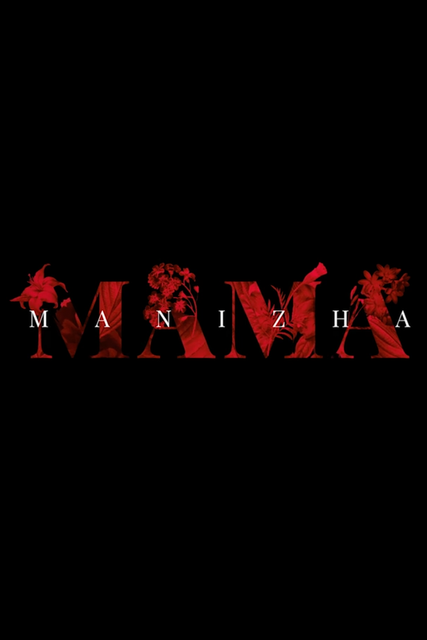 Постер фильма Manizha: Мама