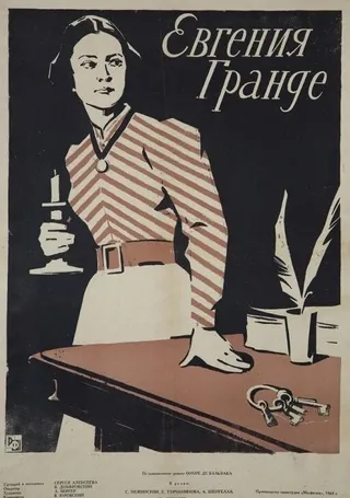 Постер Евгения Гранде (1960)