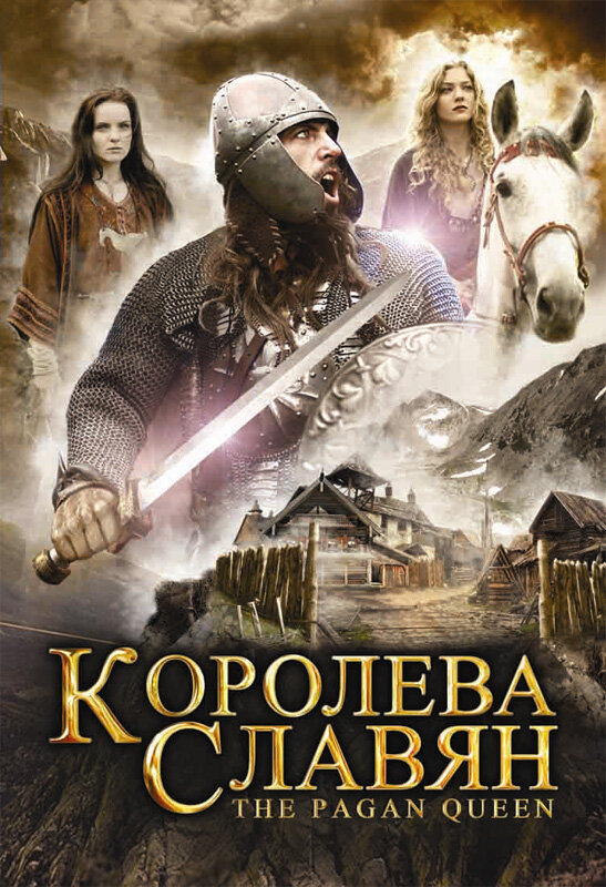 Постер фильма Королева славян