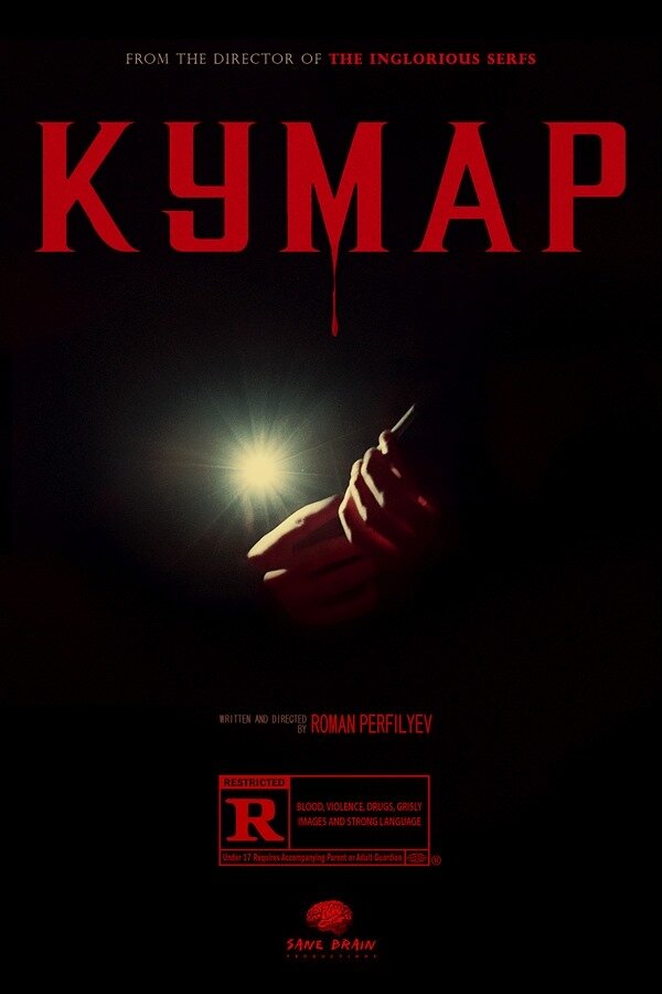 Постер фильма Кумар