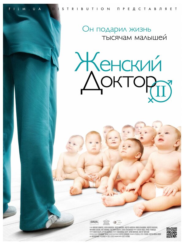 Постер сериала Женский доктор 2