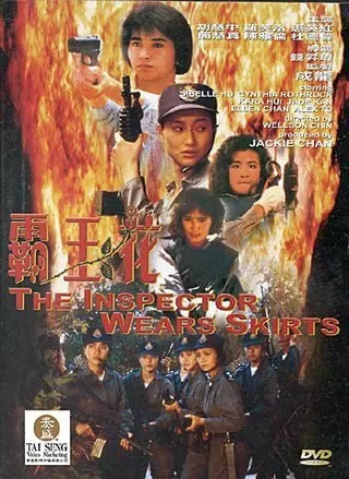 Постер Лучший отряд (1988)
