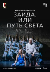 TheatreHD: Зальцбург: Заида, или Путь света