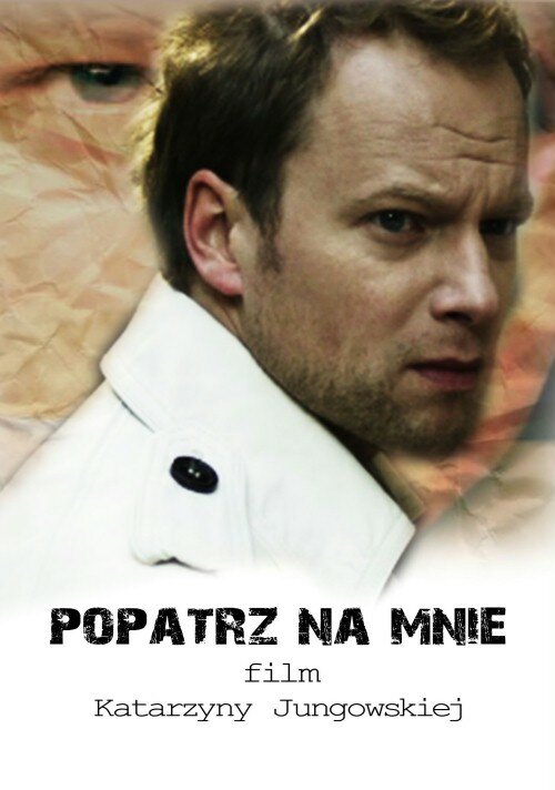 Постер фильма Посмотри на меня