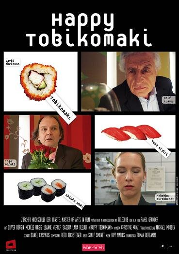 Постер фильма Счастливые Тобикомаки