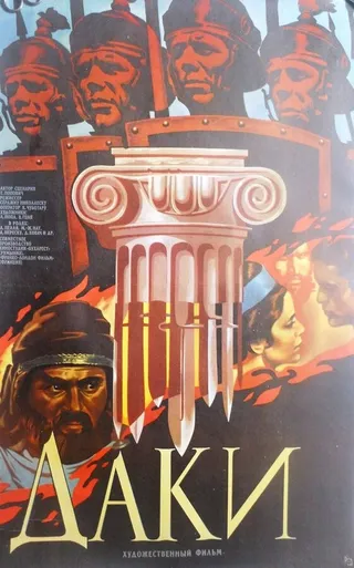 Постер Даки (1966)