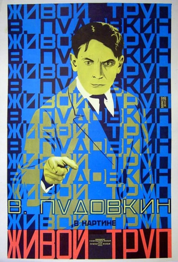 Постер фильма Живой труп