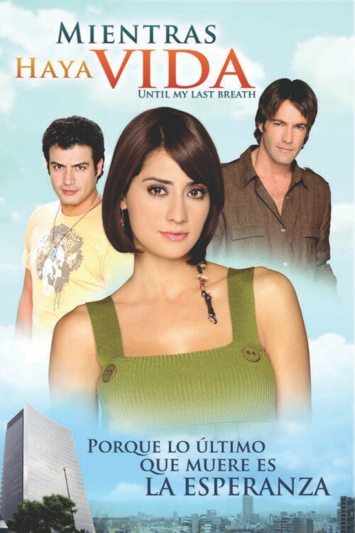 Постер сериала Пока проходит жизнь