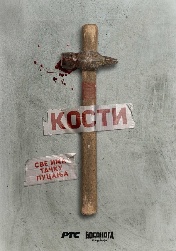 Постер сериала Кости