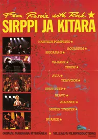 Серп и гитара