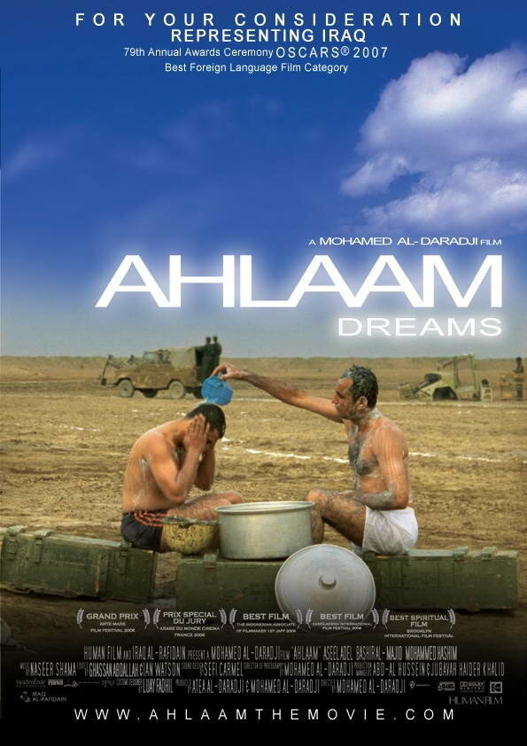 Постер фильма Ahlaam