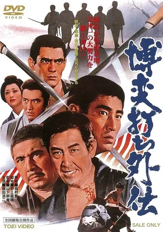Постер Игорный дом 10: Клятва (1972)