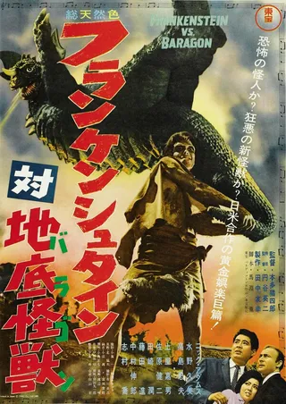 Постер Франкенштейн против Барагона (1965)
