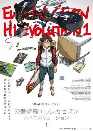 Постер Эврика 7: Высокая эволюция 1 (2017)