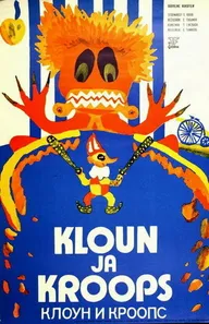 Клоун и Кроопс