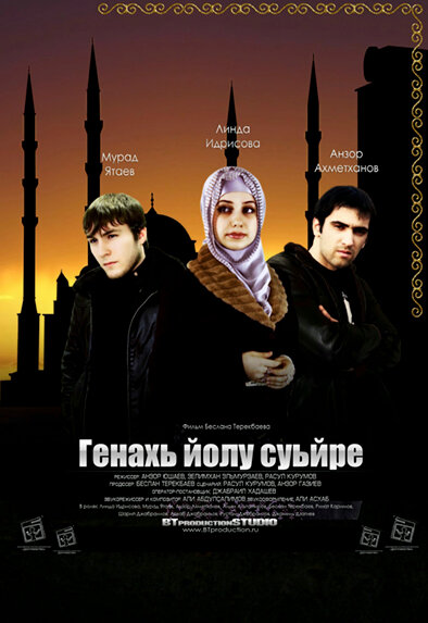 Постер фильма Далёкий вечер