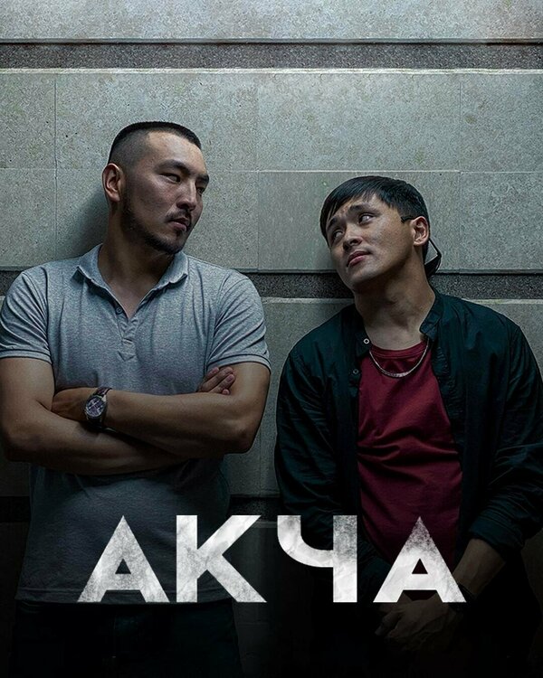 Постер сериала Деньги