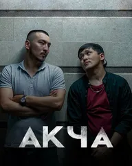 Деньги