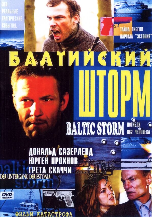 Постер фильма Балтийский шторм