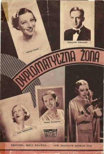 Постер фильма Дипломатическая жена