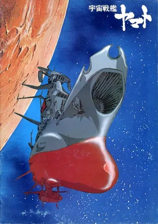 Постер Космический крейсер «Ямато» (1974)