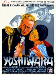 Йошивара