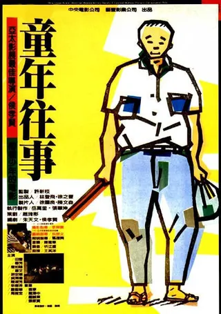 Постер Время жить и время умирать (1985)