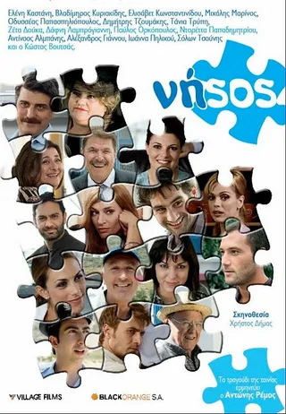 Постер Остров (2009)